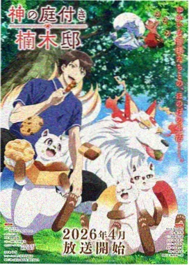 白狐物语经典旧番修复版封面